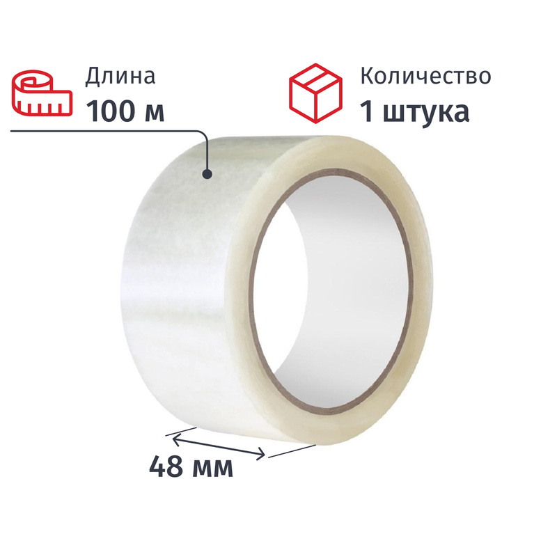 Изображение товара Клейкая лента упаковочная 48 мм х 100 м 45 мкм прозрачная