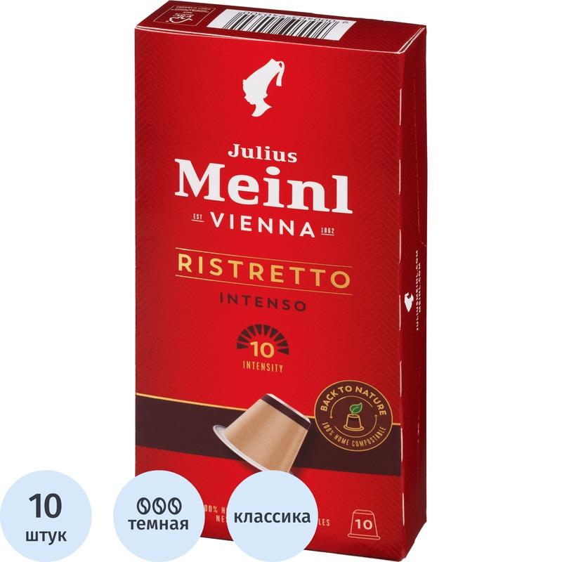 Изображение товара Кофе в капсулах Julius Meinl Ristretto Intenso BIO 10 шт для Nespresso