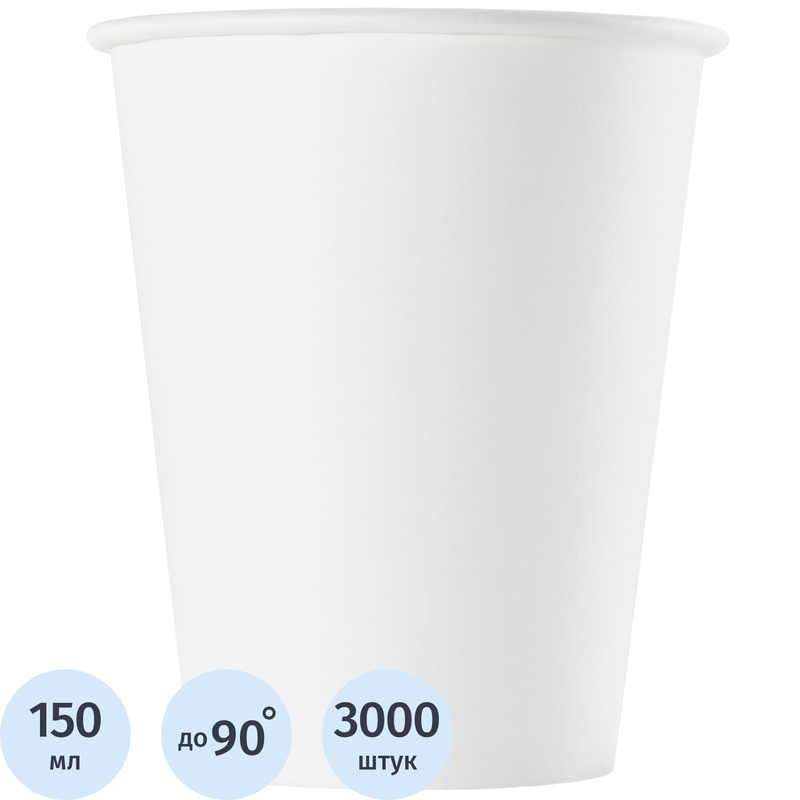Изображение товара Одноразовые бумажные стаканы 150/180 мл белые для вендинговых аппаратов упаковка 3000 штук