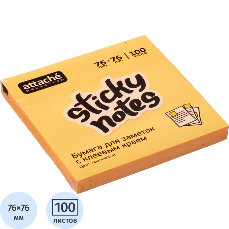 Изображение товара Неоновые оранжевые стикеры 76x76 мм Attache Selection, 100 листов