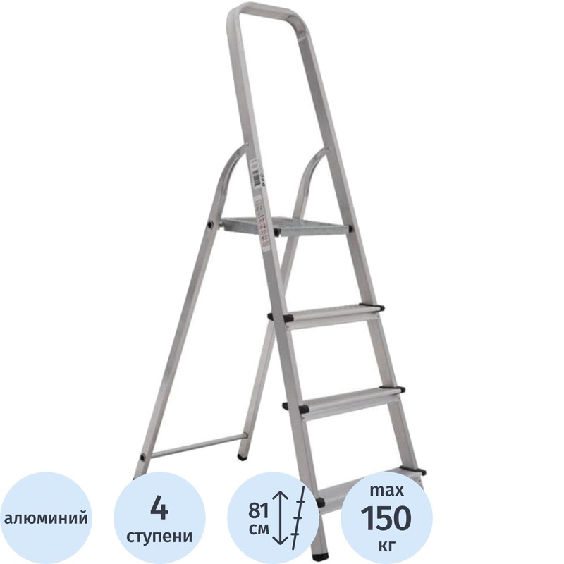 Изображение товара Алюминиевая стремянка Новая Высота 4 ступени складная 2.81 м Россия