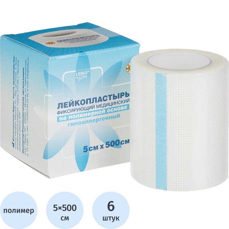 Изображение товара Лейкопластырь Leiko 5х500 см на полимерной основе 6 штук в упаковке