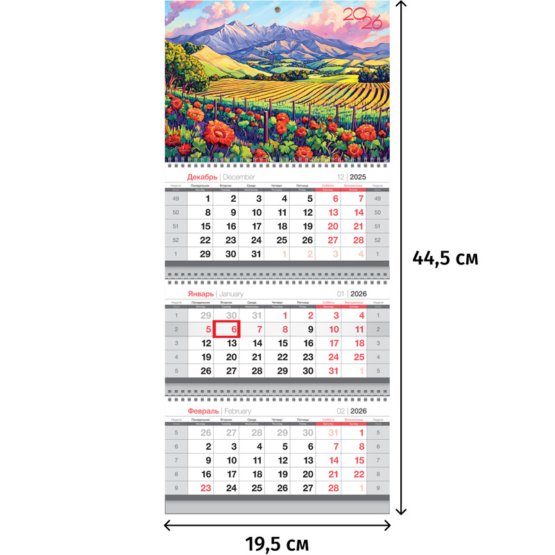 Изображение товара Настенный квартальный календарь 2026 год 3 блока Солнечная долина 19.5x44.5 см