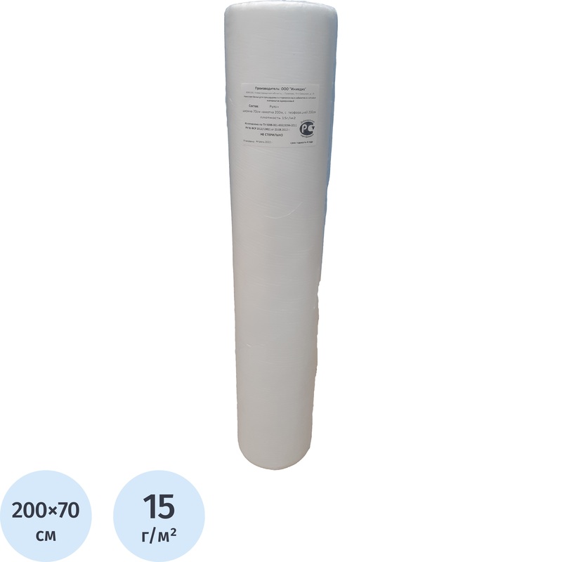 Изображение товара Простыня одноразовая Инмедиз нестерильная с перфорацией 200x70 см белая (100 штук в рулоне)