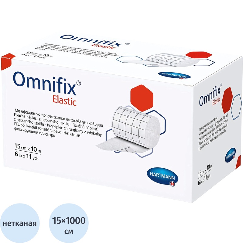 Изображение товара Пластырь Hartmann Omnifix белый 15 см x 10 м для фиксации раневых повязок и приборов