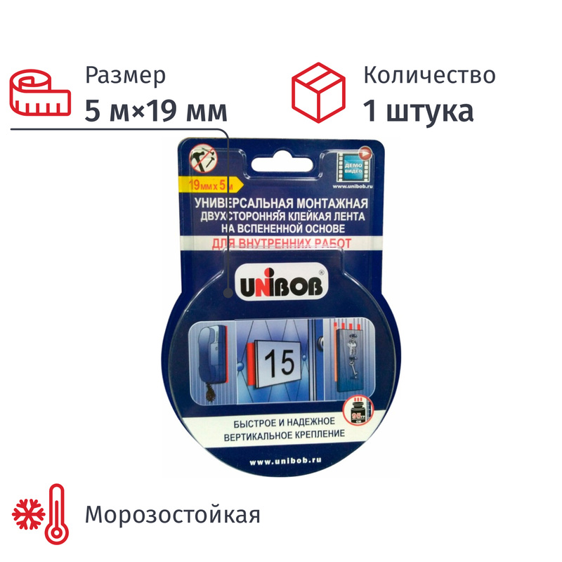 Изображение товара Клейкая лента двусторонняя монтажная Unibob 19 мм х 5 м