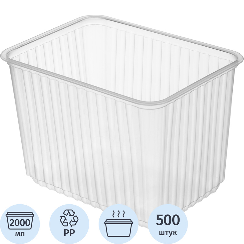 Изображение товара Контейнер одноразовый без крышки К-179 2000 мл прозрачный Россия