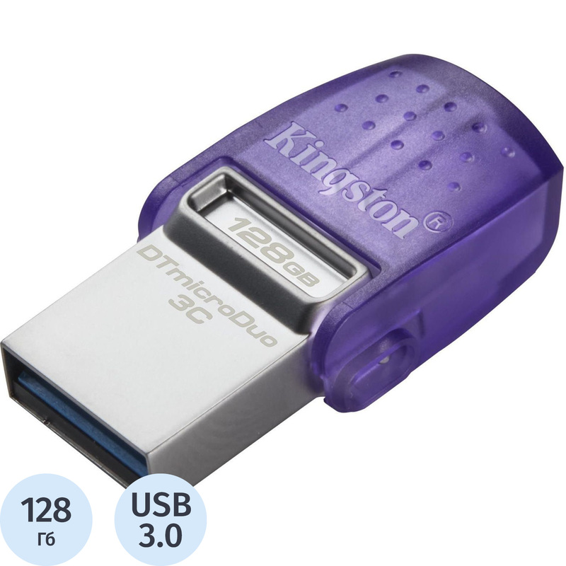 Изображение товара Флешка Kingston Microduo 3C G3 USB 3.2 128 ГБ с двумя разъемами