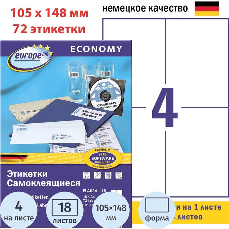 Изображение товара Этикетки самоклеящиеся Avery Zweckform Europe 100 105x148 мм 18 листов
