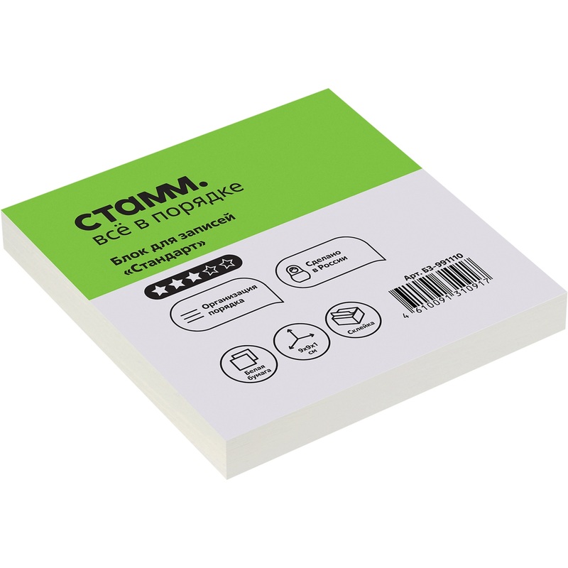 Изображение товара Блок для записей Стамм Стандарт 90x90x10 мм белый проклеенный плотность 65 г/кв.м белизна 92