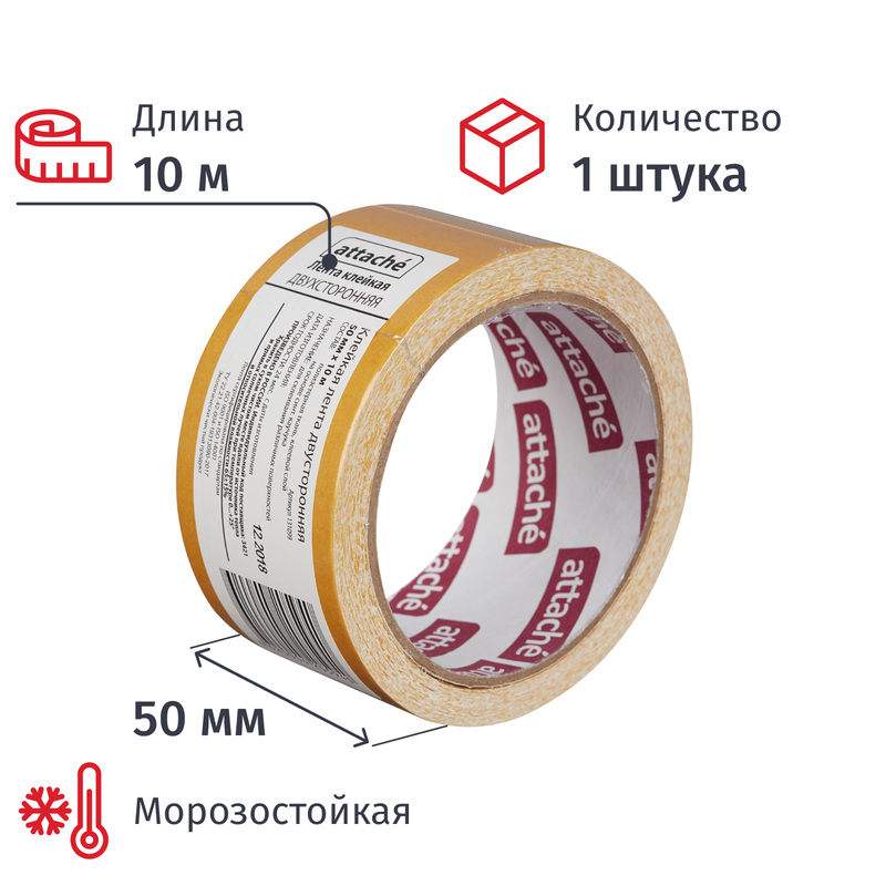 Изображение товара Клейкая лента двусторонняя Attache 50 мм х 10 м на тканевой основе