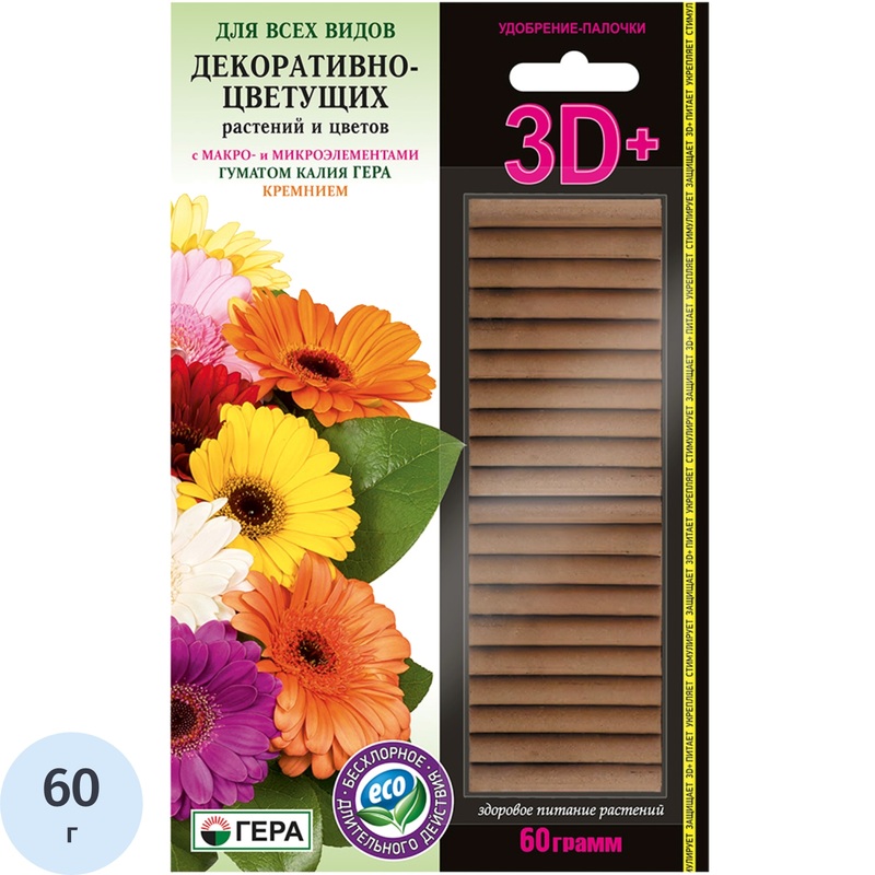 Изображение товара Удобрение палочки для декоративно-цветущих Гера 3D+ 60 г