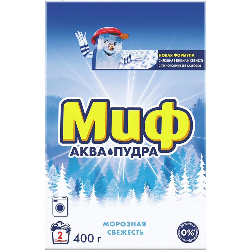 Изображение товара Стиральный порошок Миф Морозная свежесть 0.4 кг для белого и цветного белья