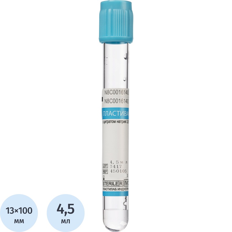 Изображение товара Вакуумные пробирки для крови Пластивак с цитратом натрия 4.5 мл 13х100 мм 100 шт