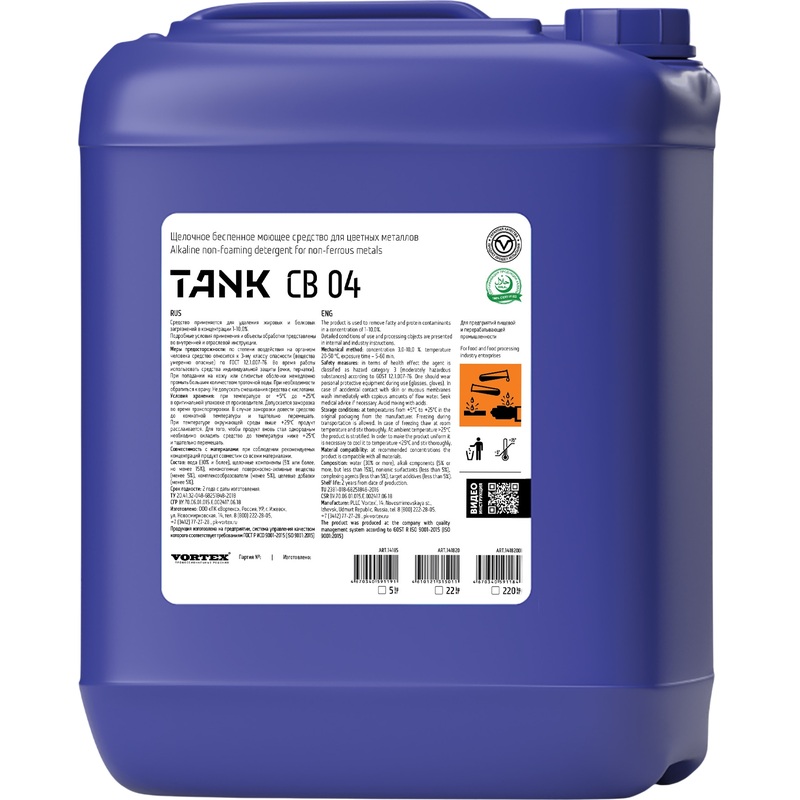 Изображение товара Моющее средство для цветных металлов Tank CB 04 5 кг (концентрат) Изображение товара Моющее средство для цветных металлов Tank CB 04 5 кг (концентрат)