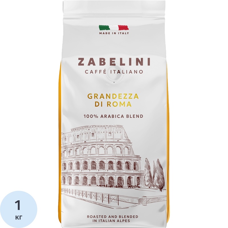 Изображение товара Кофе в зёрнах свежей обжарки Zabelini Espresso Italiano Grandezza di Roma 100% арабика 1 кг (вакуумная упаковка)