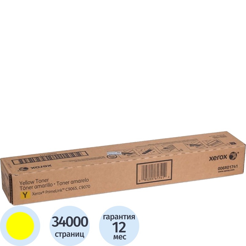 Изображение товара Картридж лазерный Xerox 006R01741 желтый оригинальный
