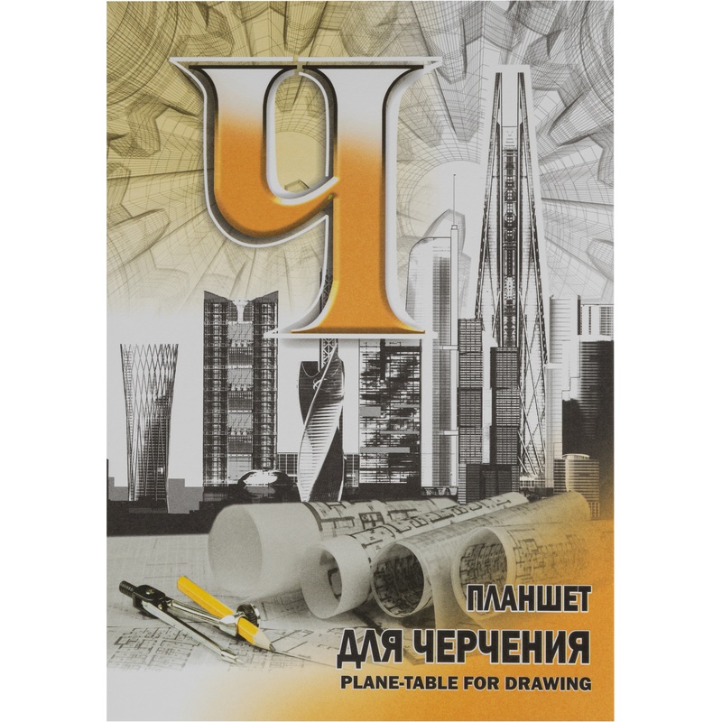 Изображение товара Планшет для черчения А4 40 листов Лилия Холдинг плотность 200 г/кв.м