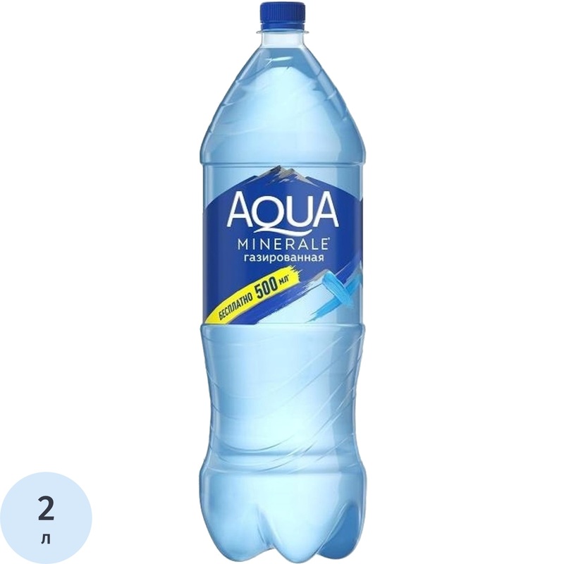 Изображение товара Газированная питьевая вода Aqua Minerale 2 л Россия