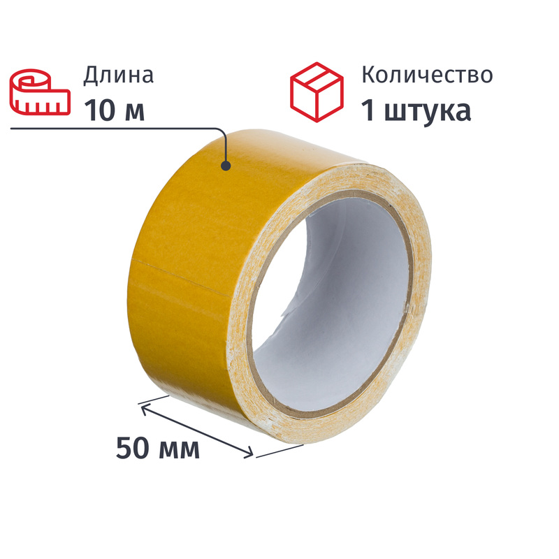 Изображение товара Клейкая двухсторонняя тканевая лента 50мм x 10м для ремонта строительства