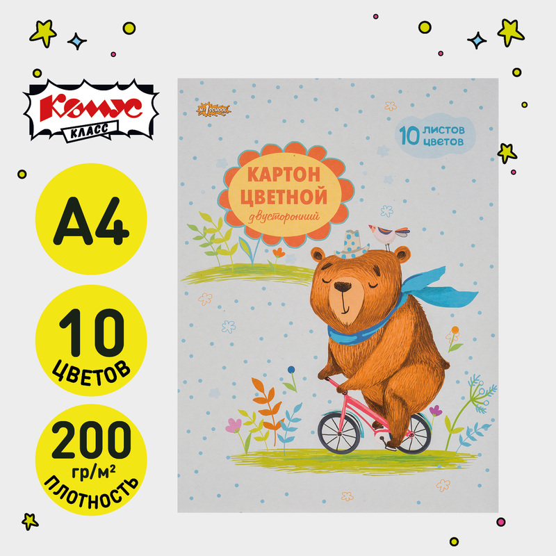Изображение товара Картон цветной двухсторонний №1 School (A4, 10 листов,10 цветов, мелованный)