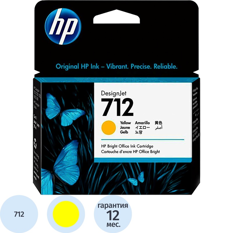 Изображение товара Картридж струйный HP 712 жёлтый для плоттера оригинальный