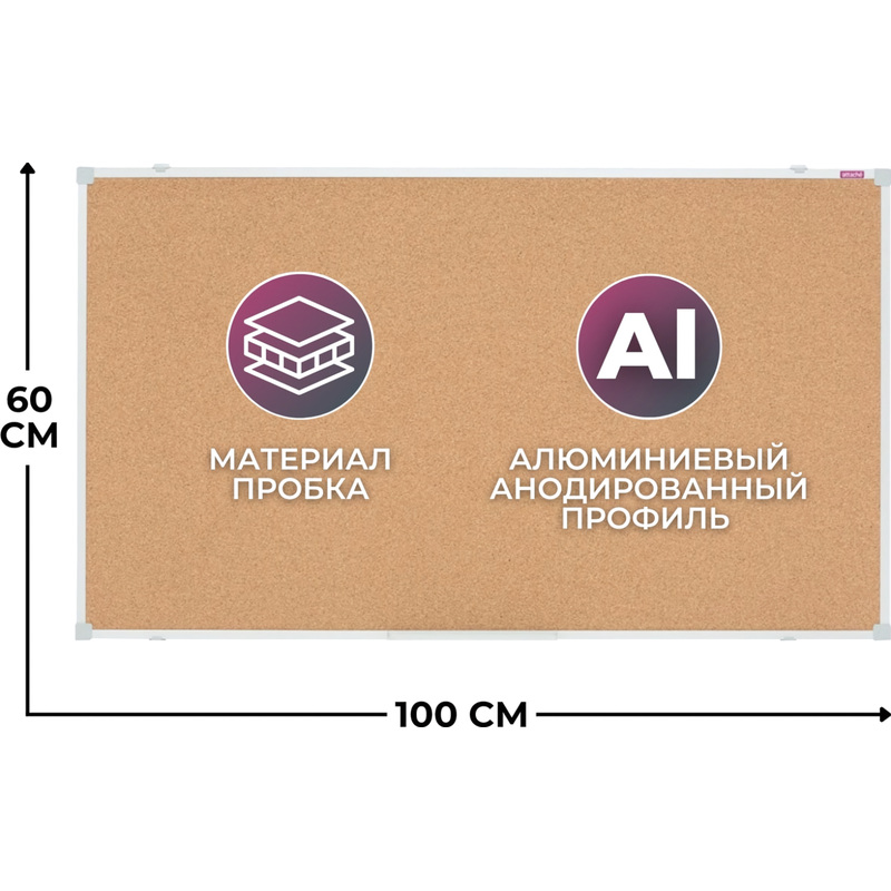 Изображение товара Пробковая доска Attache Iron 60x100 см настенная с алюминиевой рамкой