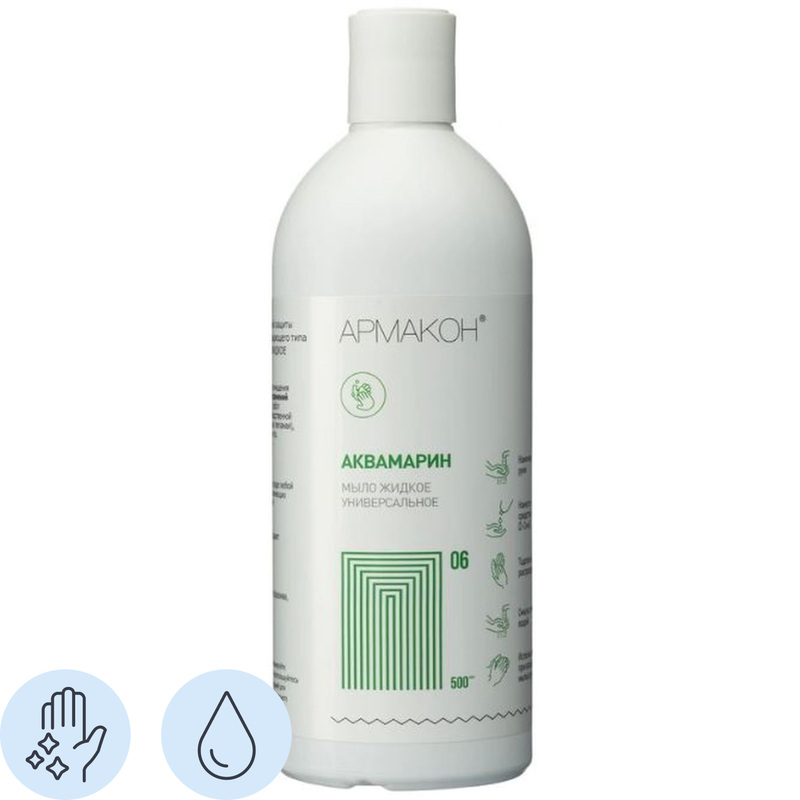 Изображение товара Жидкое моющее средство Армакон Аквамарин 500 мл для рук и ухода