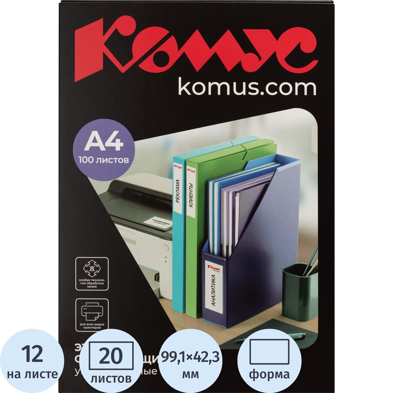 Изображение товара Этикетки самоклеящиеся Комус всепогодные белые 42.3х99.1 мм