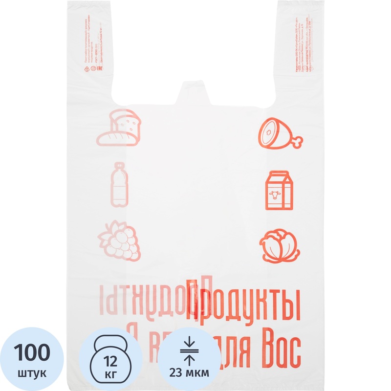 Изображение товара Пакет-майка Продукты для Вас 38+16х60 см 100 штук белый