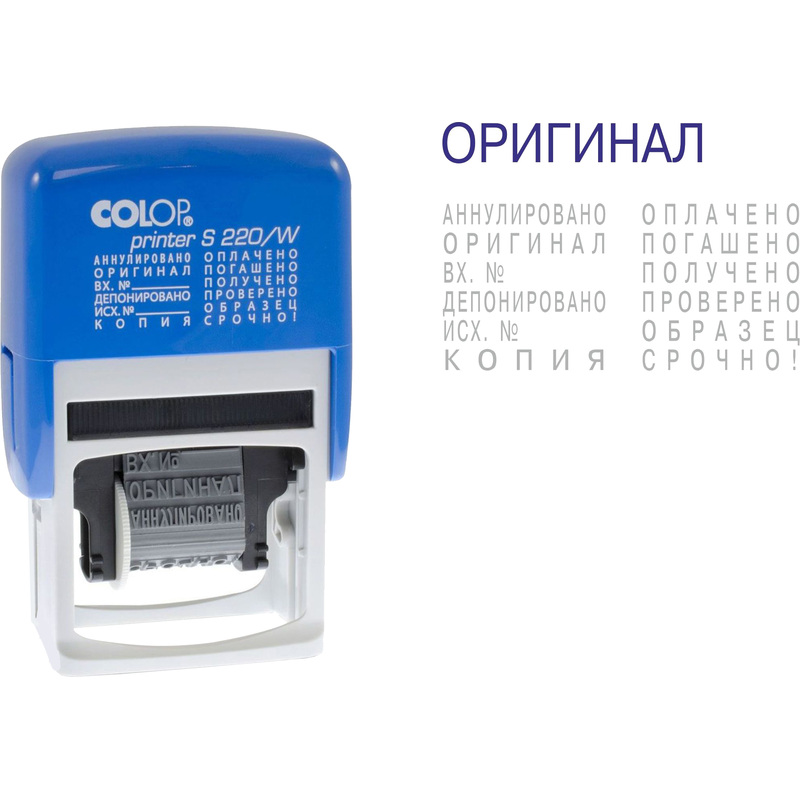 Изображение товара Штамп стандартный Colop Printer S220/W с 12 бухгалтерскими терминами 24x4 мм