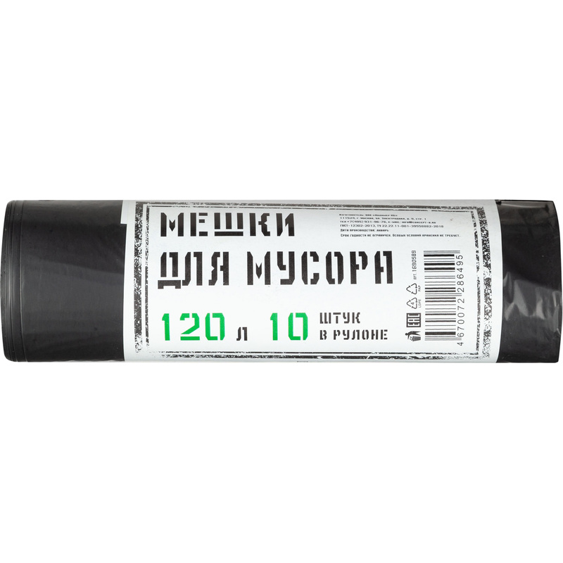 Изображение товара Мешки для мусора Концепция быта Элементари 120 л чёрные (ПВД 25 мкм, 10 штук) Изображение товара Мешки для мусора Концепция быта Элементари 120 л чёрные (ПВД 25 мкм, 10 штук)