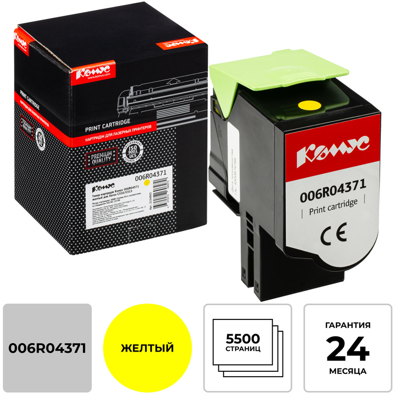 Изображение товара Совместимый тонер-картридж Комус 006R04371 для Xerox жёлтый
