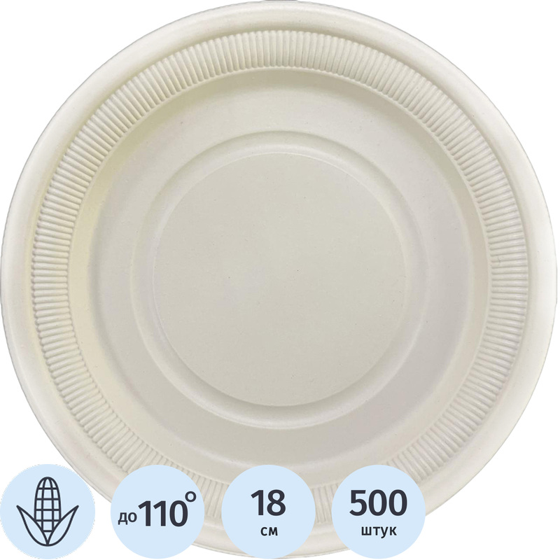 Изображение товара Тарелка одноразовая кукурузный крахмал 180 мм бежевый 500 шт