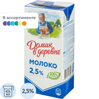 Молоко Домик в деревне ультрапастеризованное 2.5% 925 мл