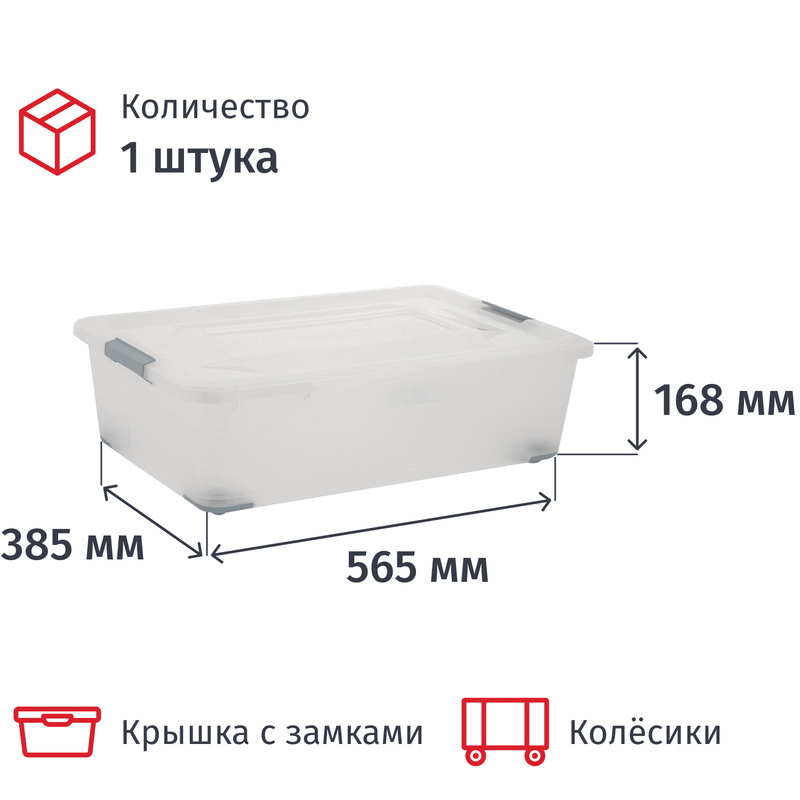 Изображение товара Контейнер Bergen с крышкой 25 литров 565х385х168 мм с замками на роликах