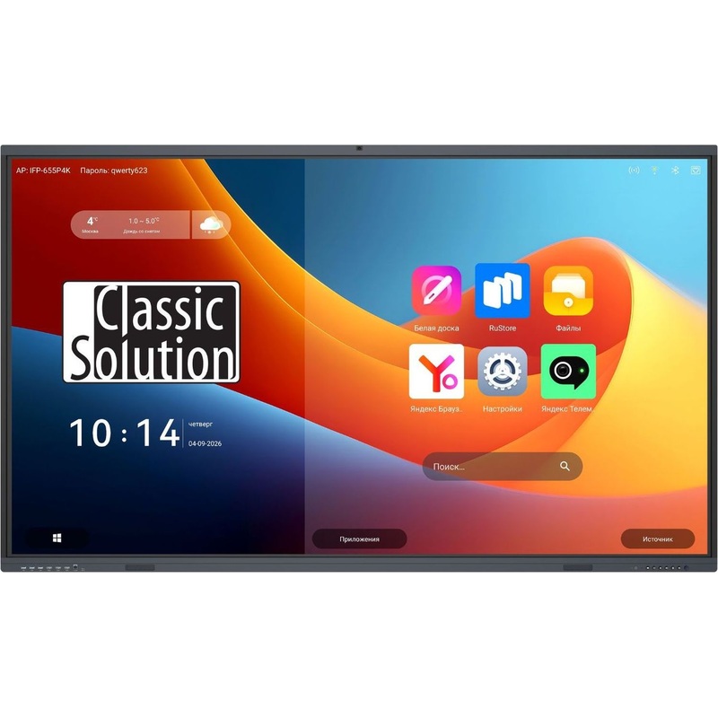 Изображение товара Интерактивная панель Classic Solution IFP-655P4K с 65\" 4K, 40 касаний, Windows