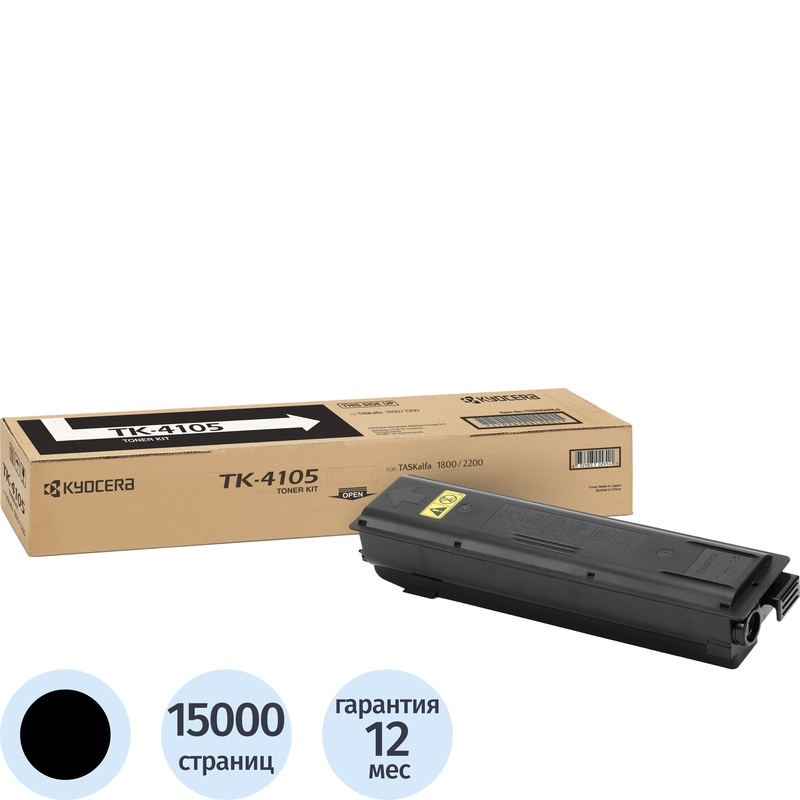 Изображение товара Оригинальный лазерный картридж Kyocera TK-4105 черный для TASKalfa