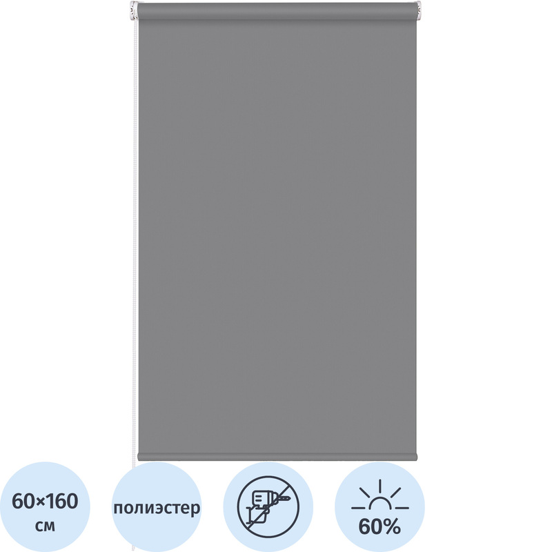 Изображение товара Рулонная штора Sky W2237 V19 графит 60х160 см полиэстер практичная и стильная