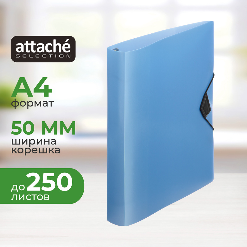 Изображение товара Папка на 4-х кольцах Attache Selection Breeze 50 мм голубая до 250 листов (пластик 0.7 мм)