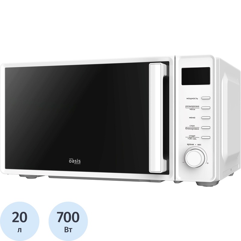 Изображение товара Микроволновая печь Making Oasis Everywhere MW-70SW