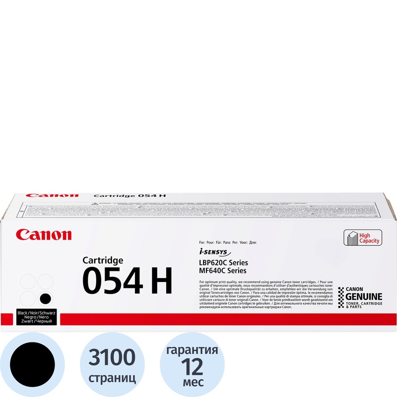 Изображение товара Картридж лазерный Canon 054H BK 3028C002 черный оригинальный повышенной емкости