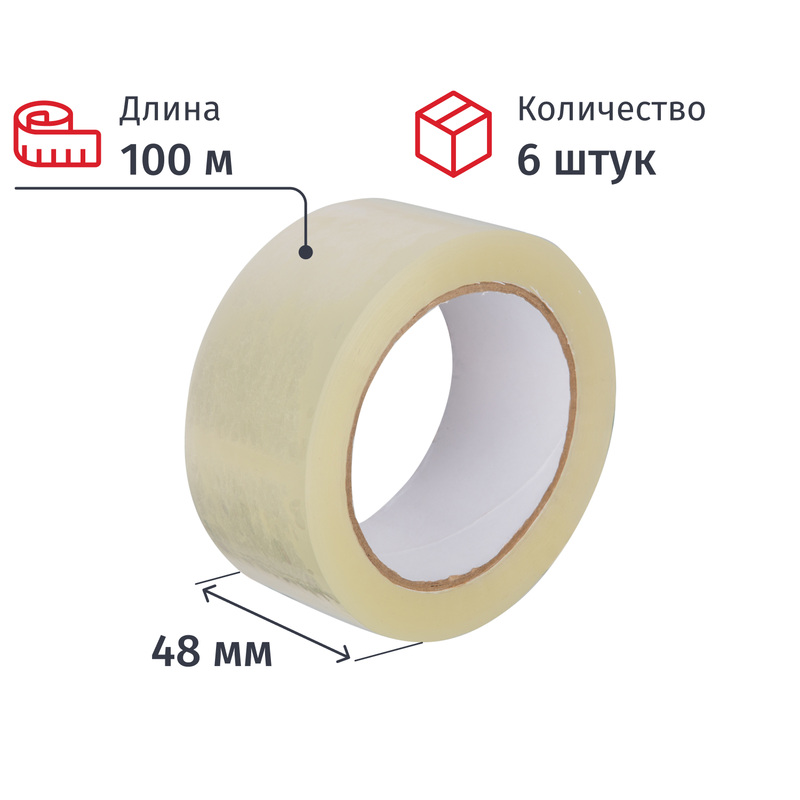 Изображение товара Клейкая лента упаковочная 48 мм х 100 м 45 мкм прозрачная (6 штук в упаковке) Изображение товара Клейкая лента упаковочная 48 мм х 100 м 45 мкм прозрачная (6 штук в упаковке)
