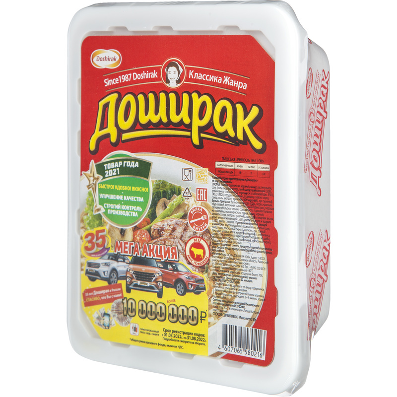 Изображение товара Лапша доширак со вкусом говядины 24 шт по 90 г