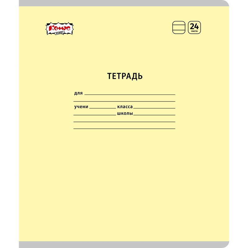 Изображение товара Тетрадь школьная желтая №1 School Отличник А5 24 листа в линейку