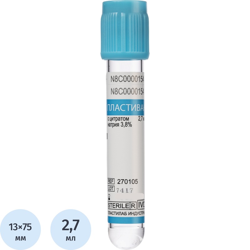 Изображение товара Вакуумные пробирки для крови с цитратом натрия 3.8% 13x75 мм 2.7 мл 100 штук