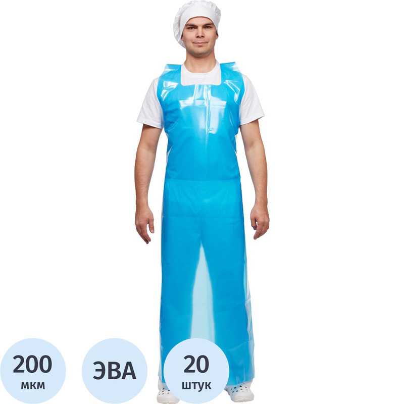 Изображение товара Многоразовый защитный фартук Haccper Evatex Eva из ЭВА 200 мкм синий 20 штук