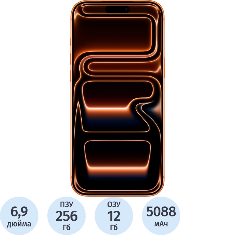Смартфон Apple iPhone 17 Pro Max 12+256 ГБ eSIM Orange (MFY94J/A