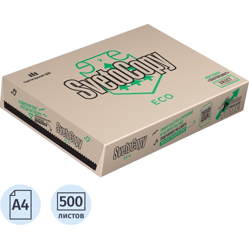 Изображение товара Бумага офисная SvetoCopy Eco А4 80 г/кв.м, экологическая и качественная Изображение товара Бумага офисная SvetoCopy Eco А4 80 г/кв.м, экологическая и качественная