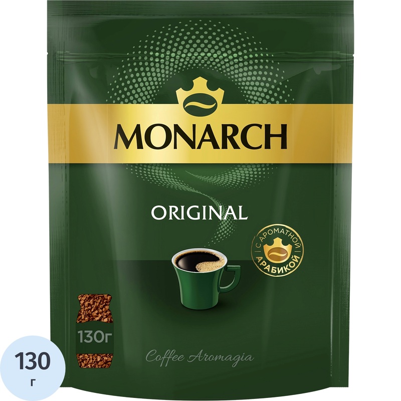 Изображение товара Кофе растворимый сублимированный Monarch Original 130 г пакет